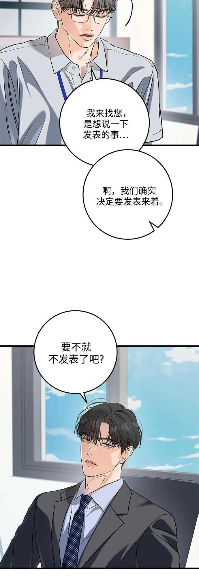 第98话 第33页