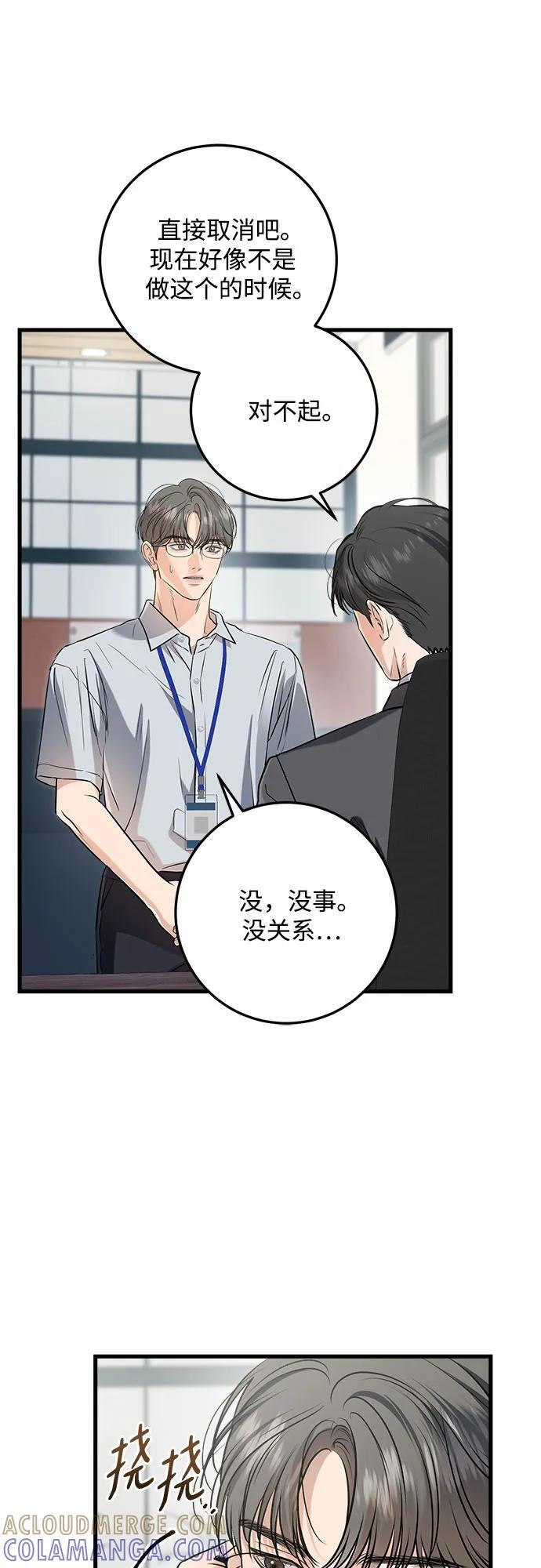 第98话 第34页
