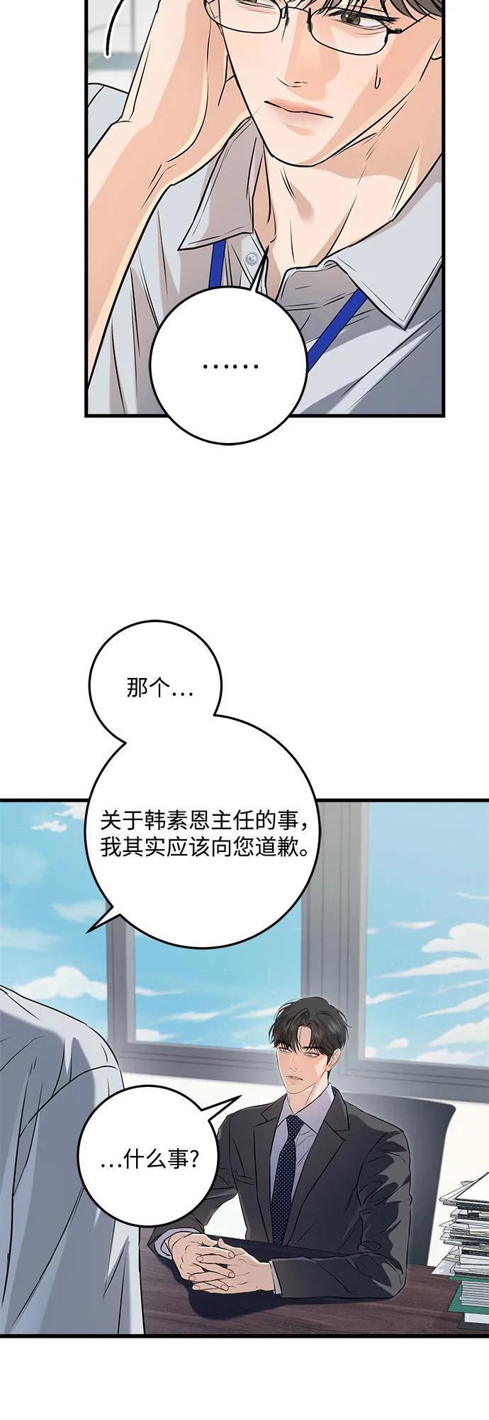 第98话 第35页
