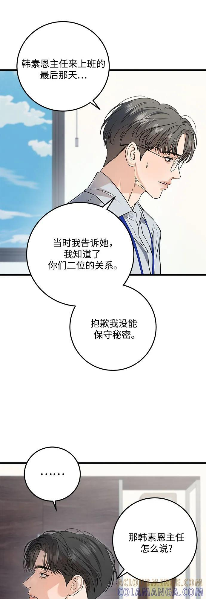 第98话 第37页