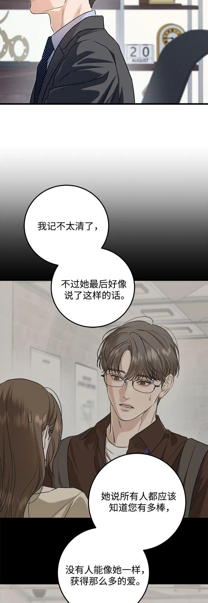 第98话 第38页