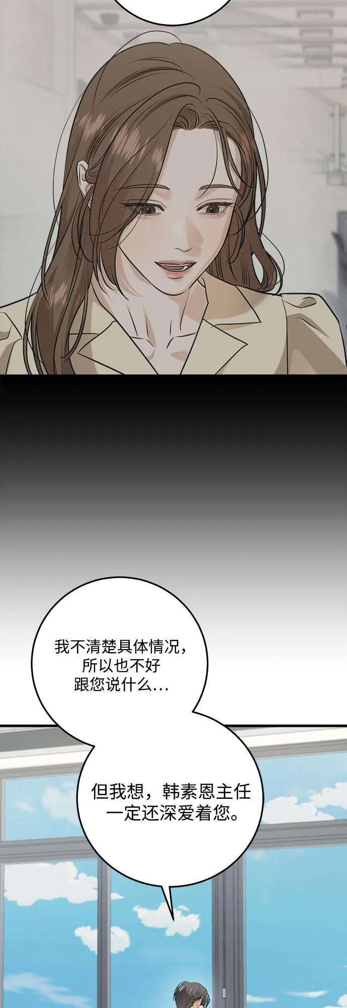 第98话 第39页
