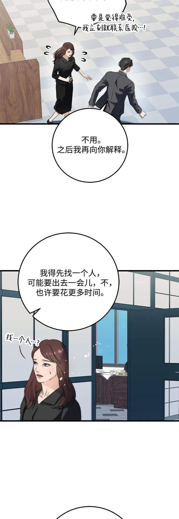 第98话 第44页
