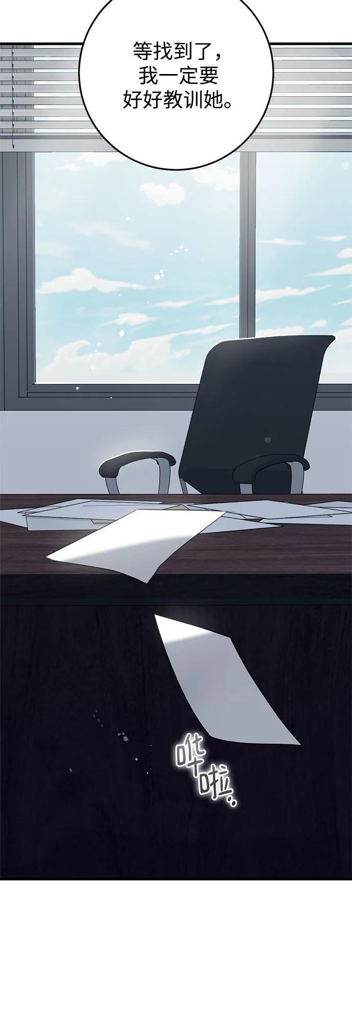 第98话 第45页