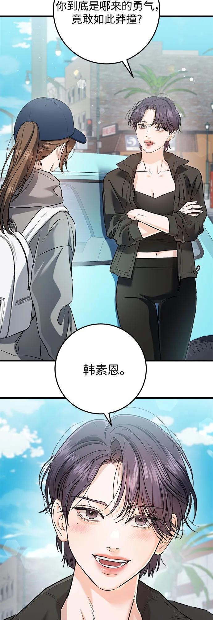 第98话 第51页
