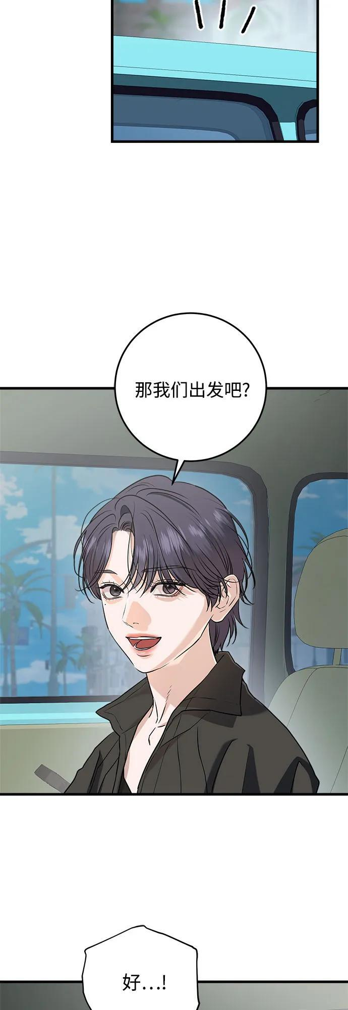 第98话 第54页