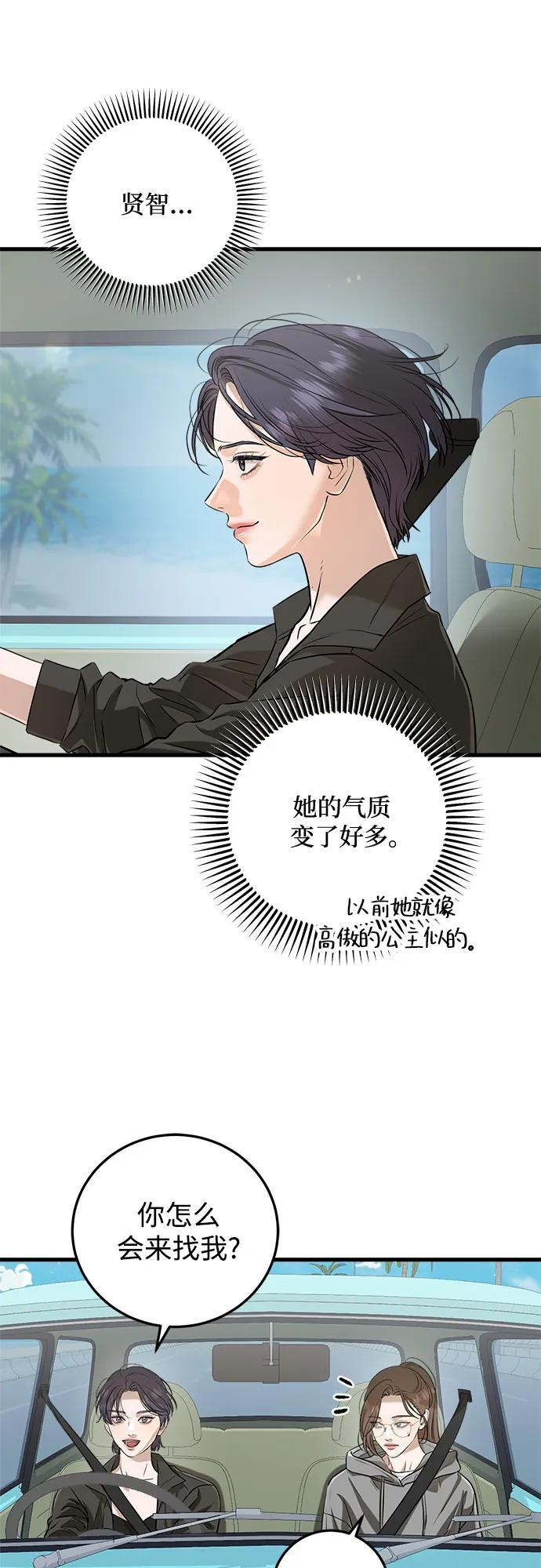 第99话 第3页