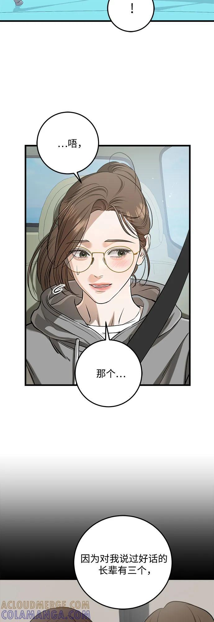 第99话 第4页