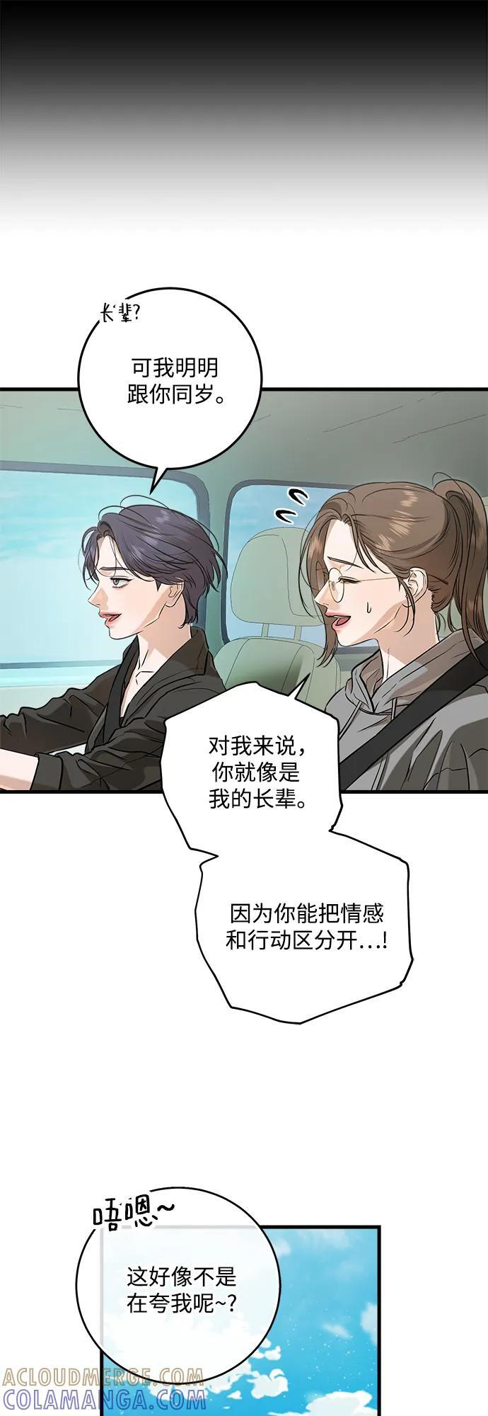第99话 第7页