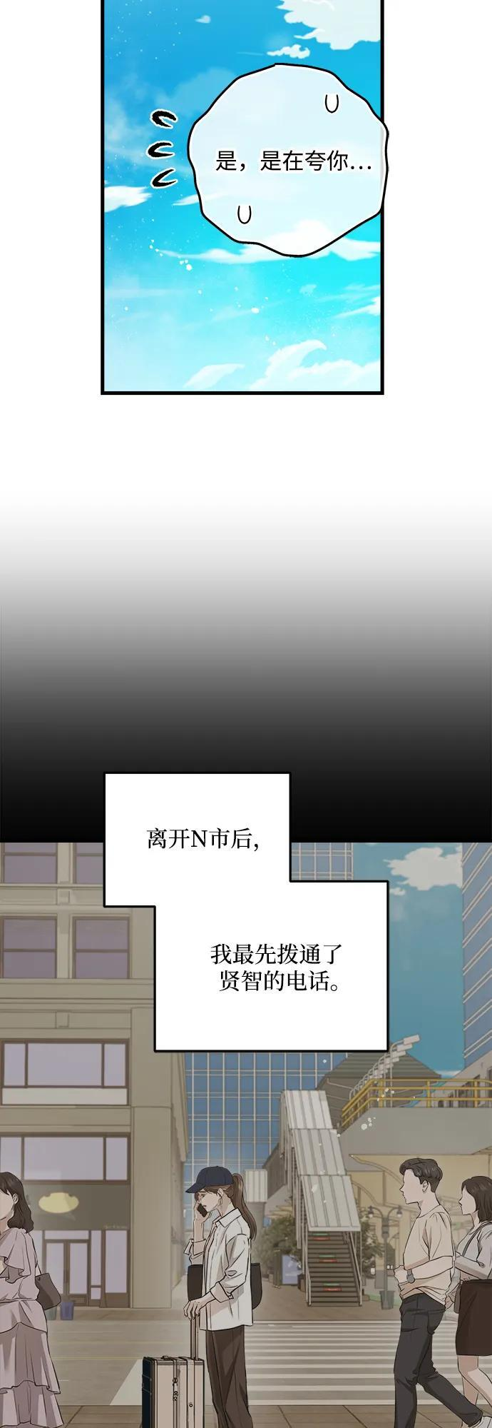 第99话 第8页