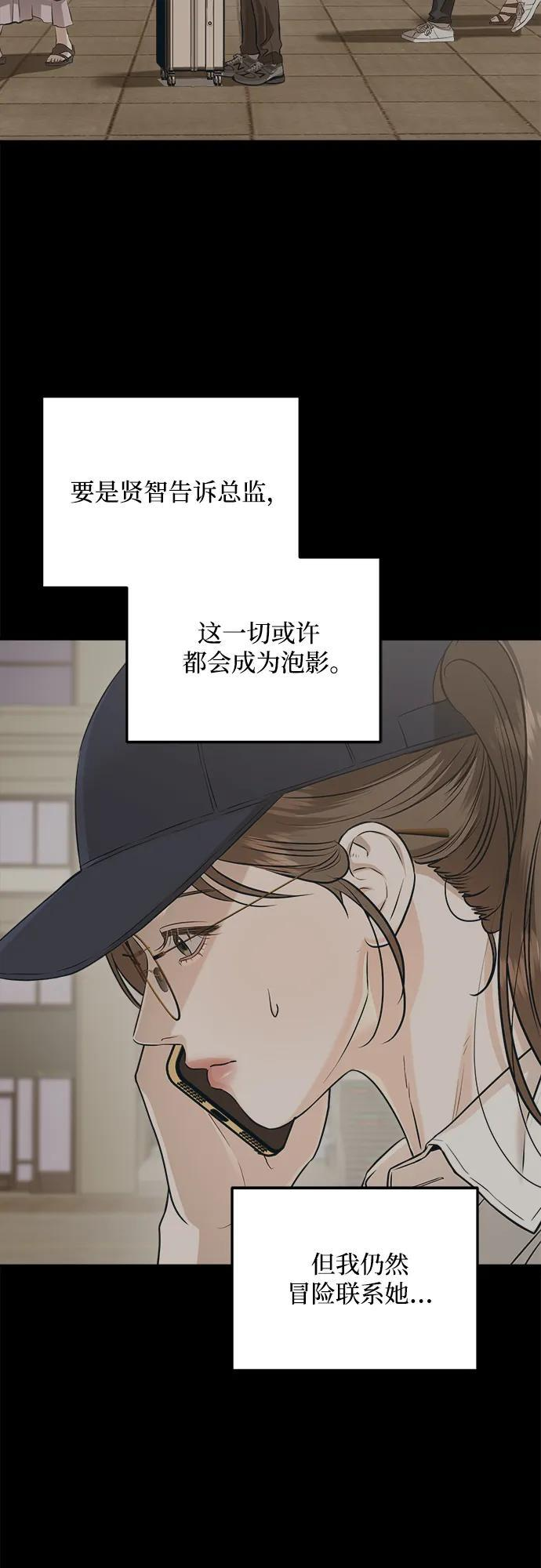 第99话 第9页