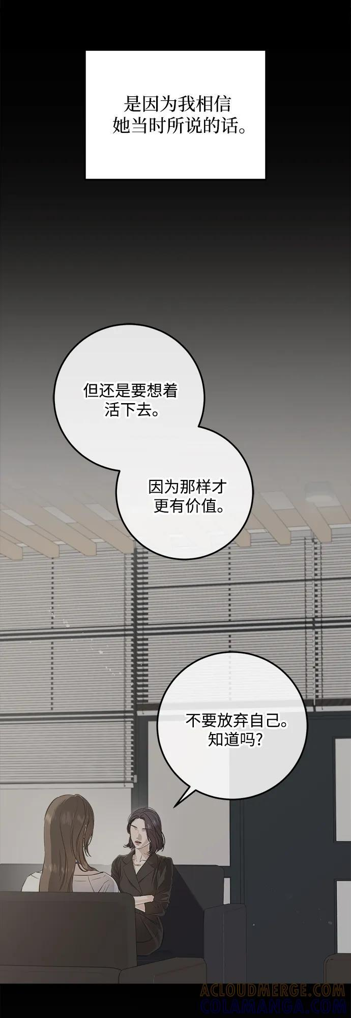 第99话 第10页