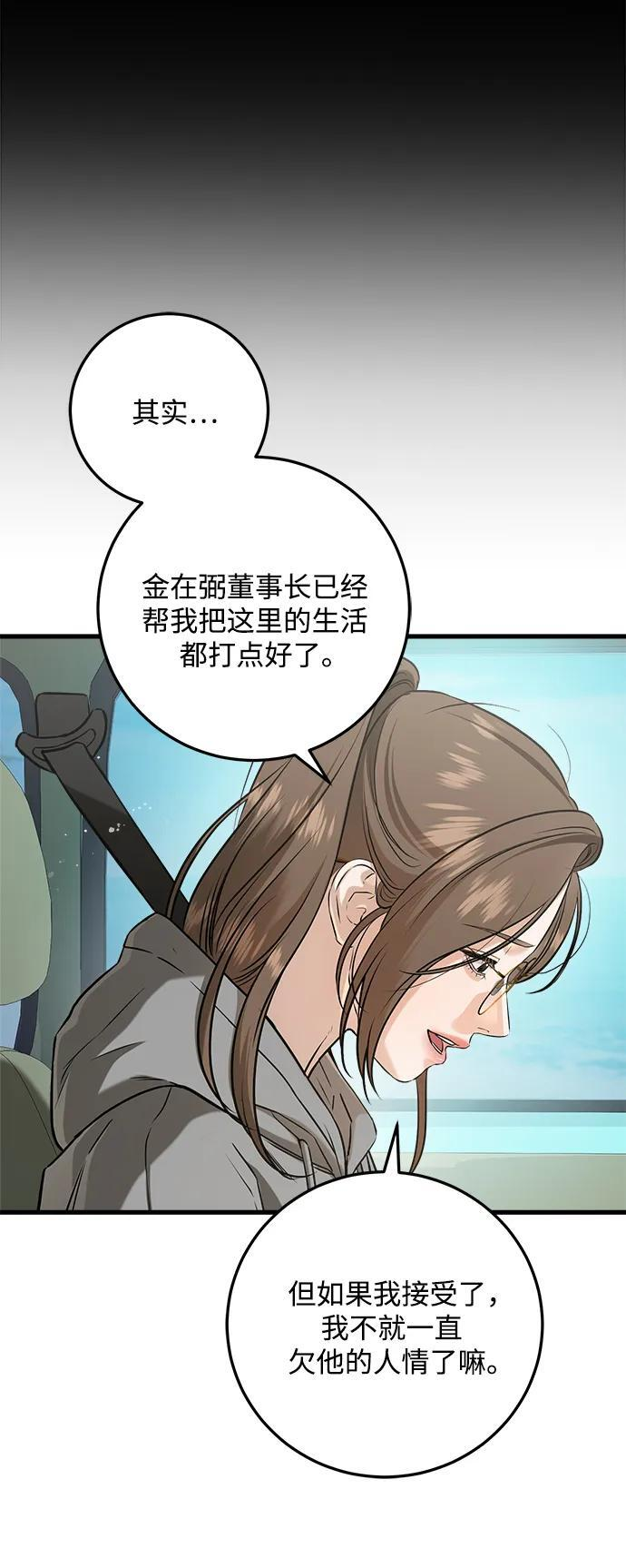 第99话 第11页