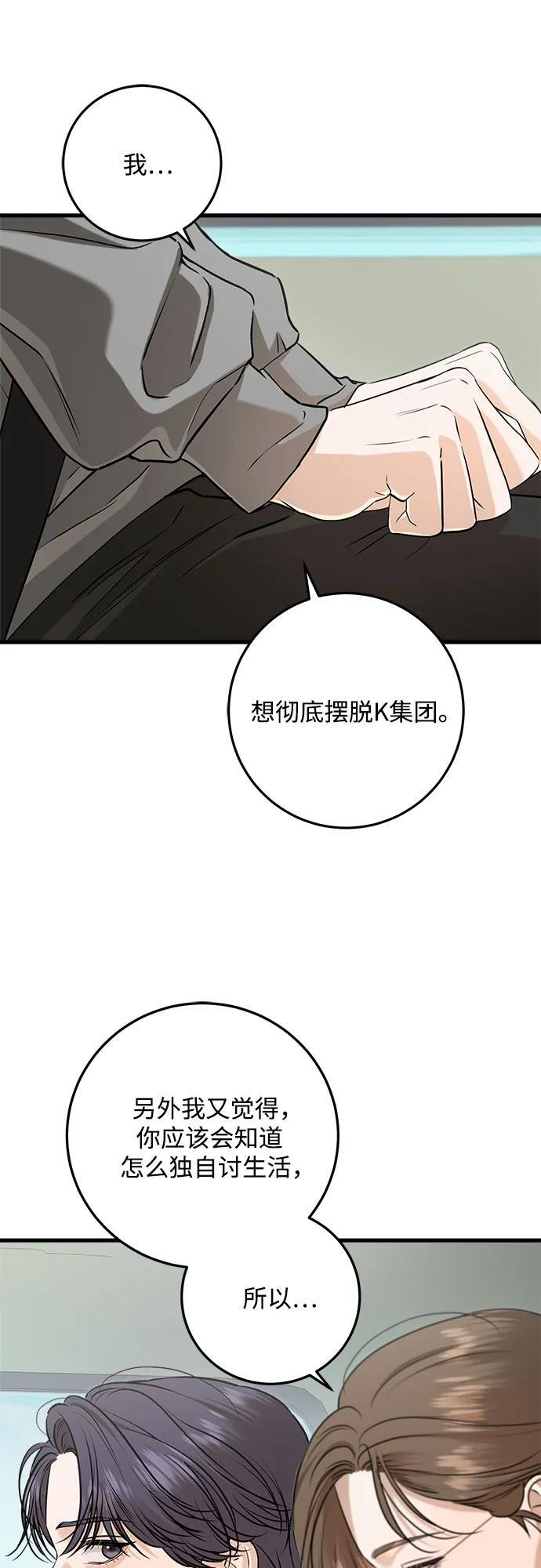 第99话 第12页