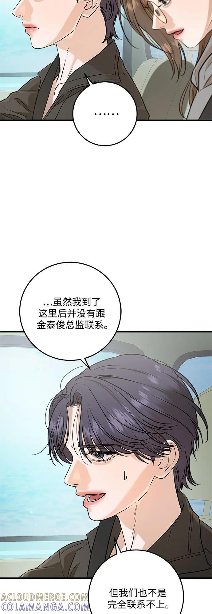 第99话 第13页