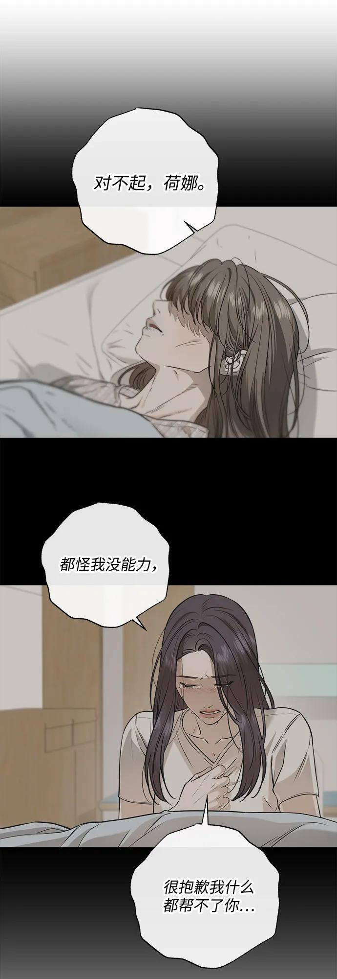 第99话 第17页
