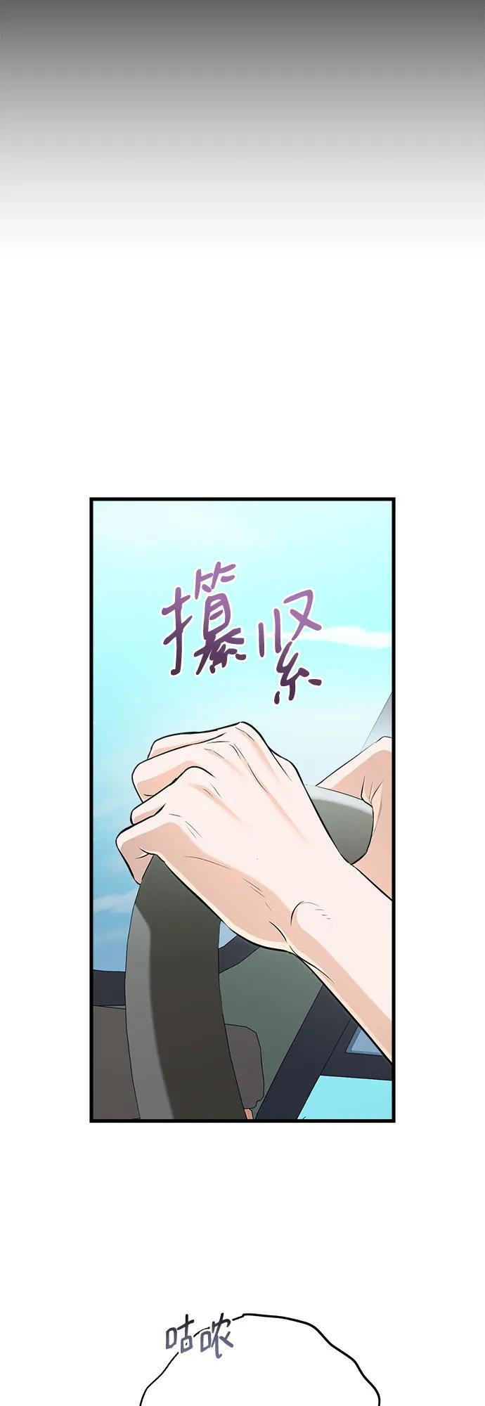 第99话 第18页