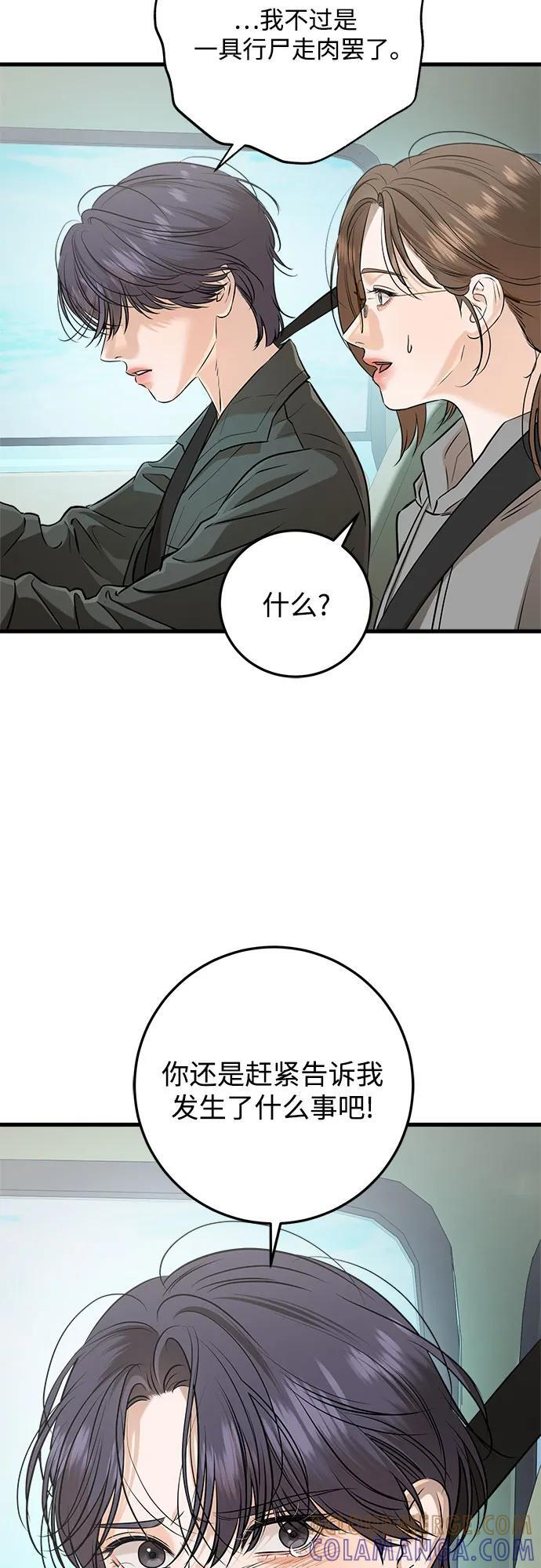 第99话 第19页