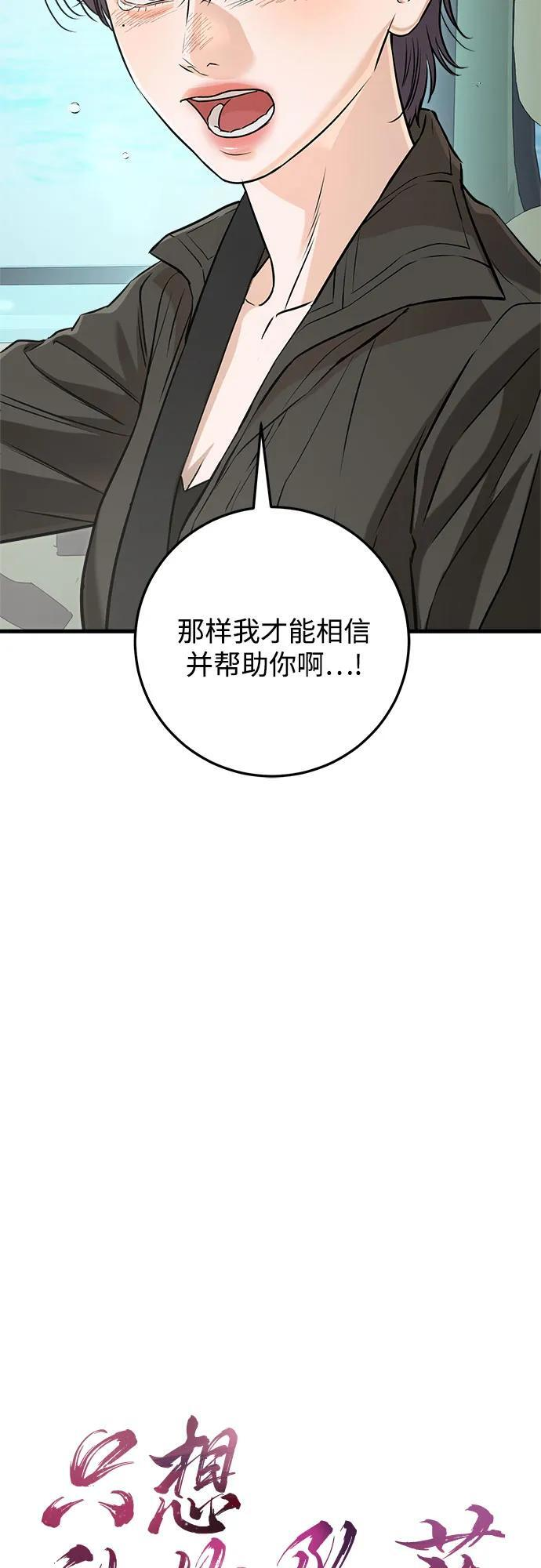 第99话 第20页