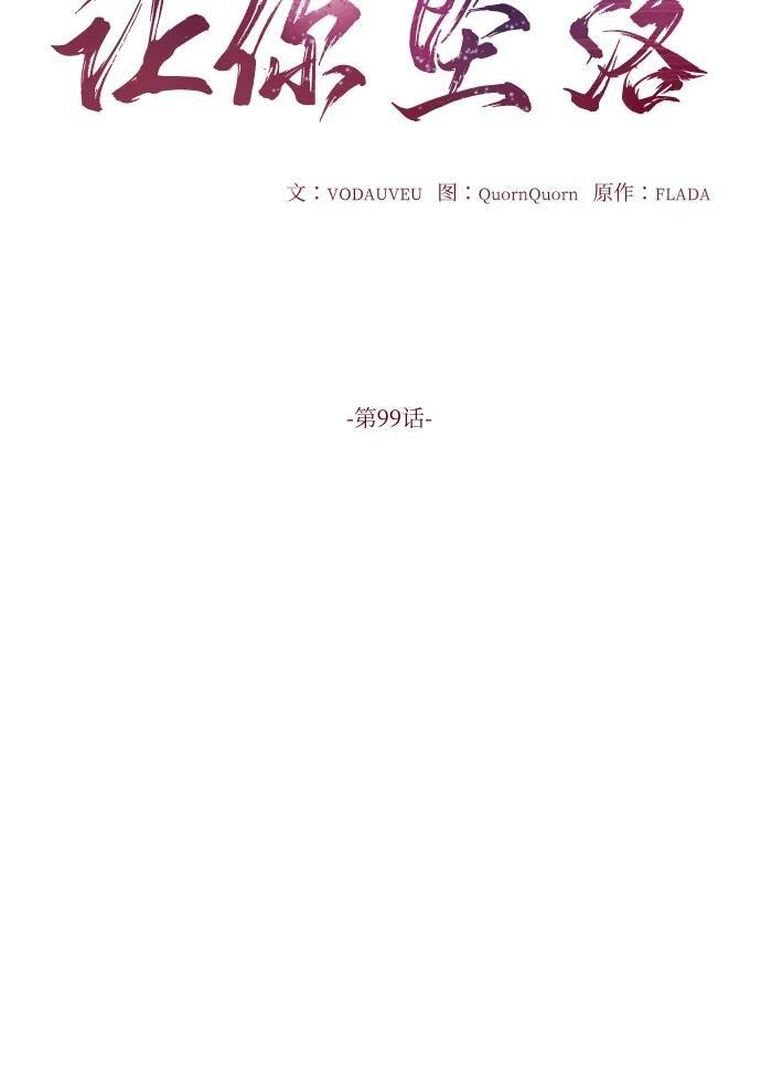 第99话 第21页