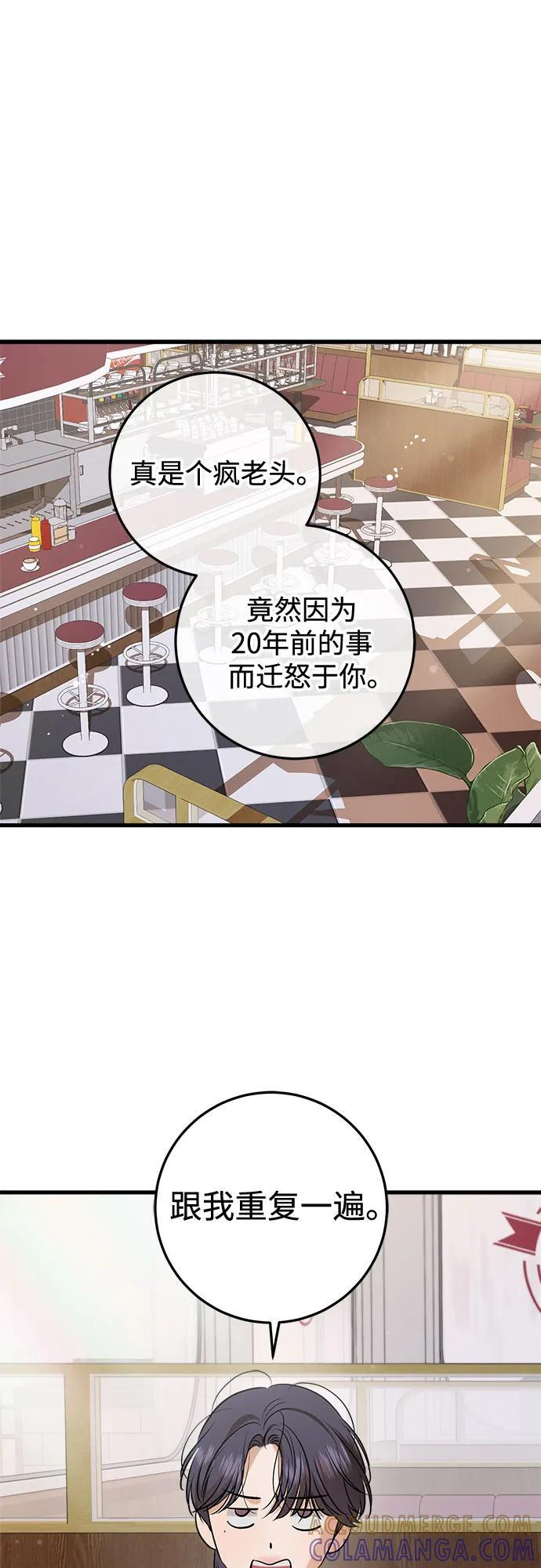第99话 第22页