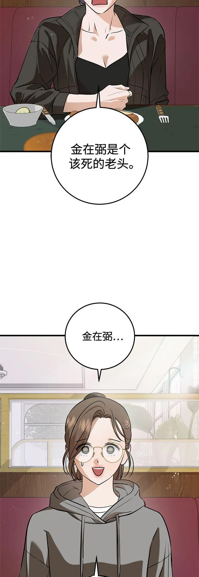 第99话 第23页
