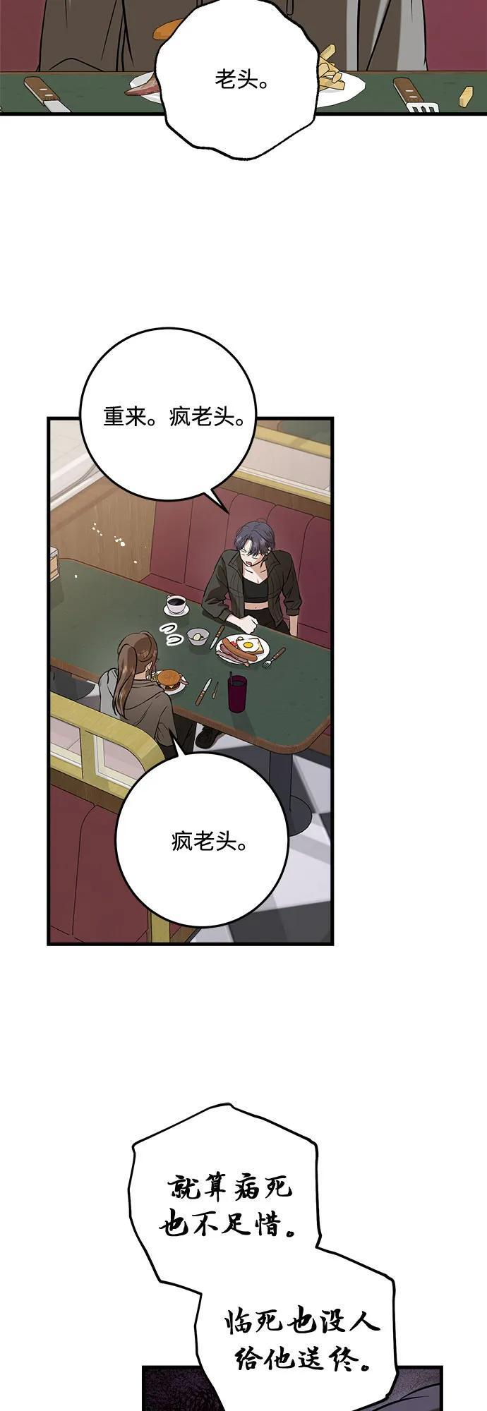 第99话 第24页