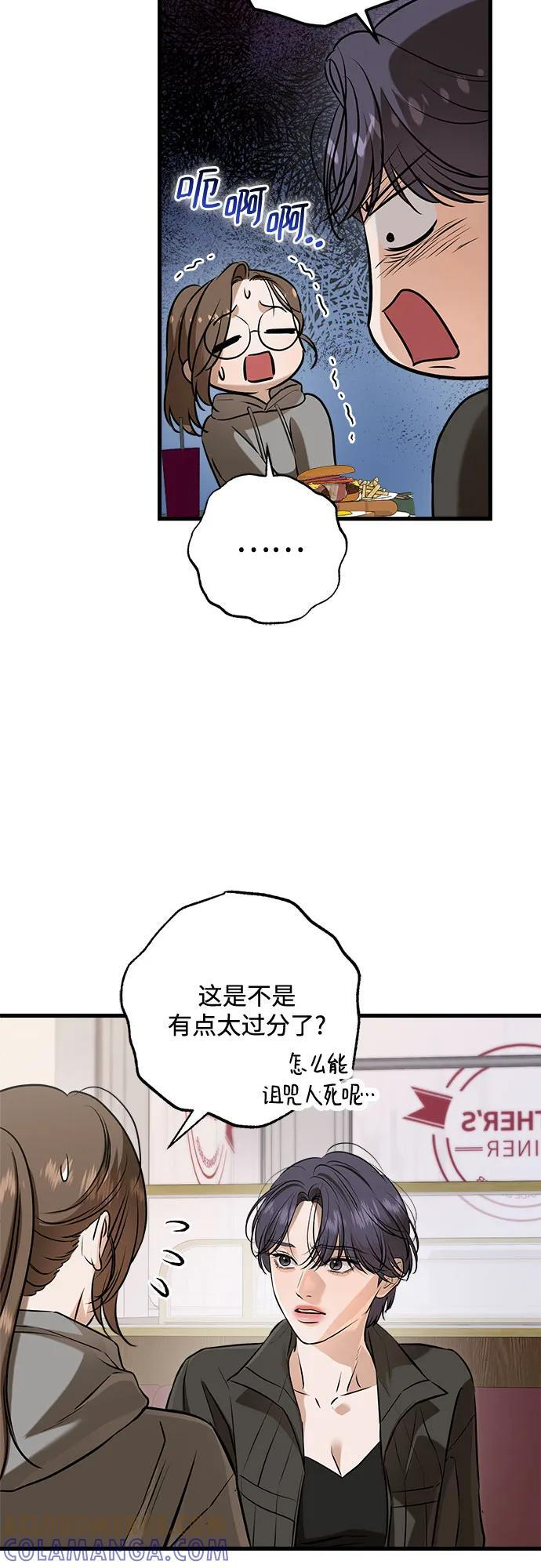 第99话 第25页