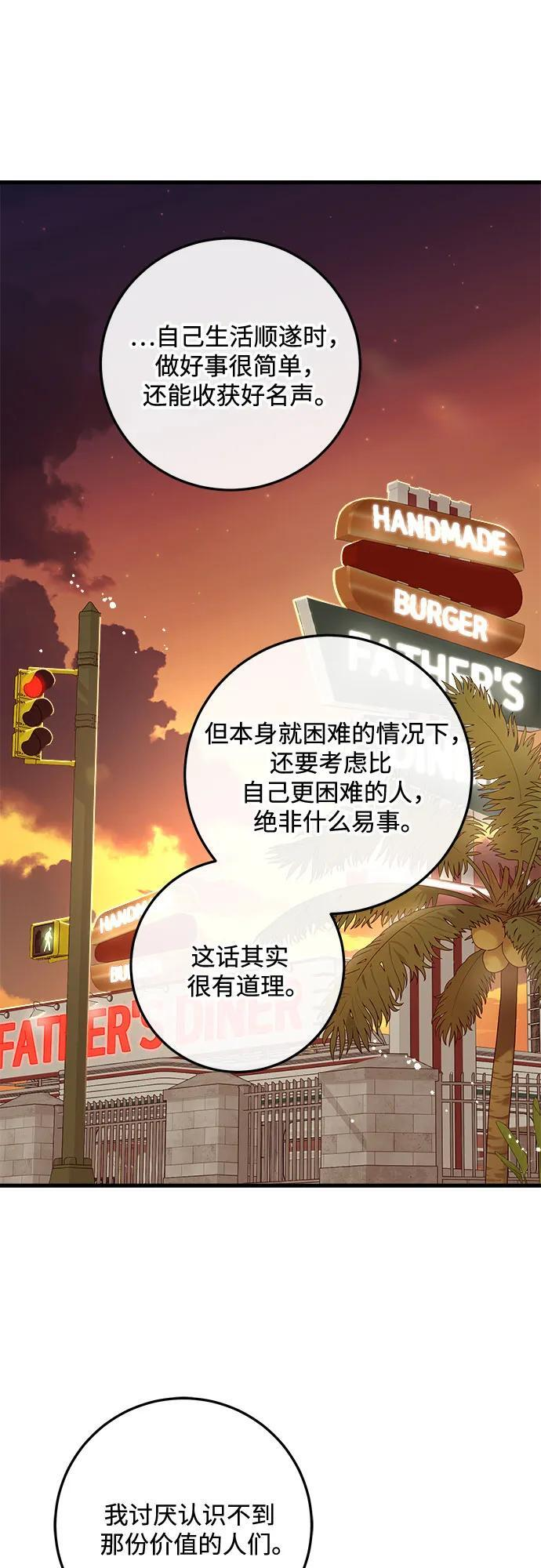 第99话 第27页