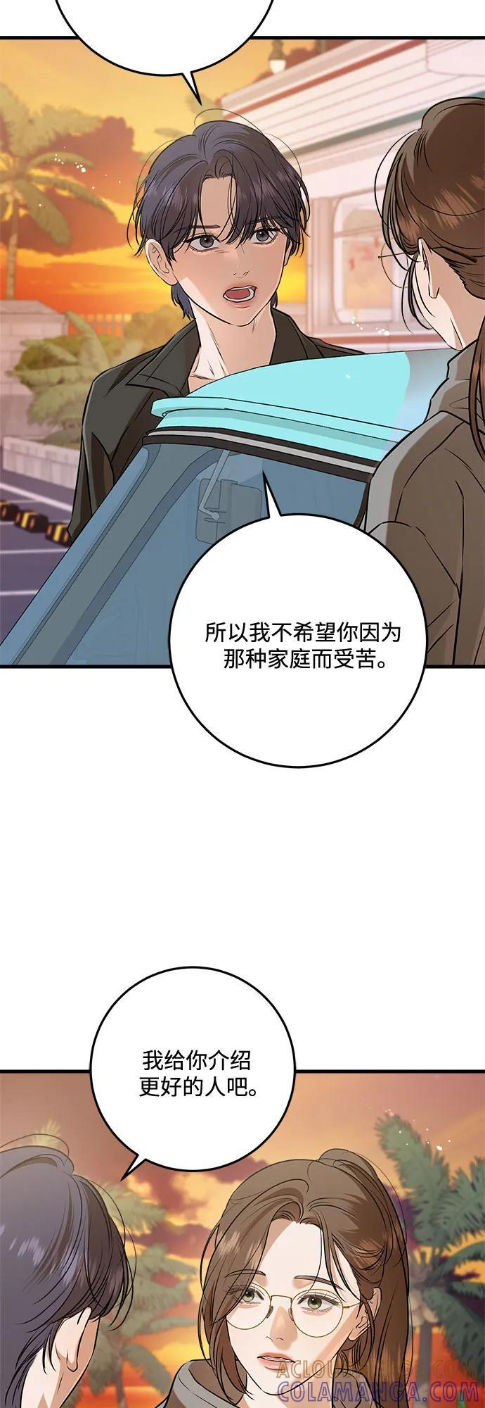第99话 第28页