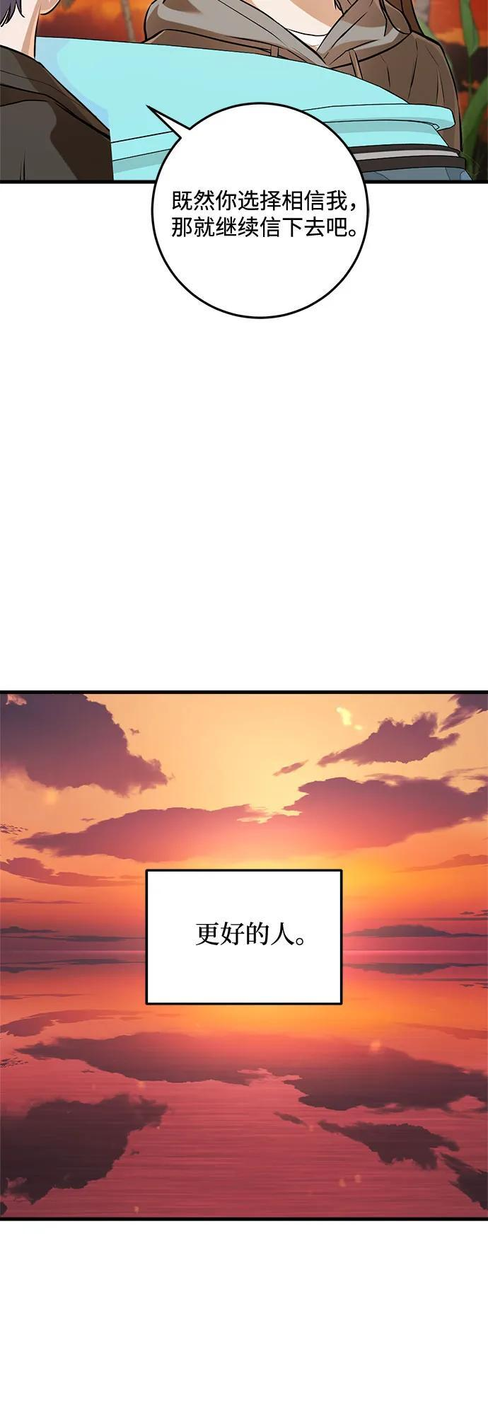 第99话 第29页
