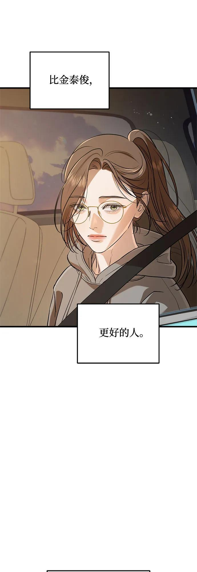 第99话 第30页