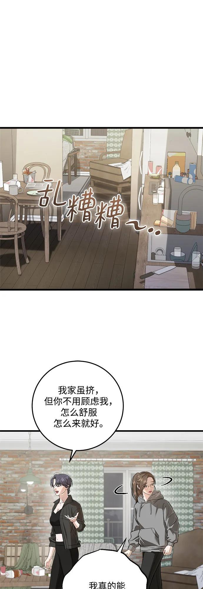 第99话 第32页