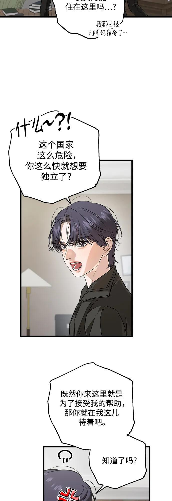 第99话 第33页