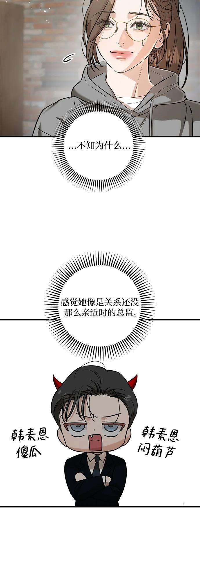第99话 第35页