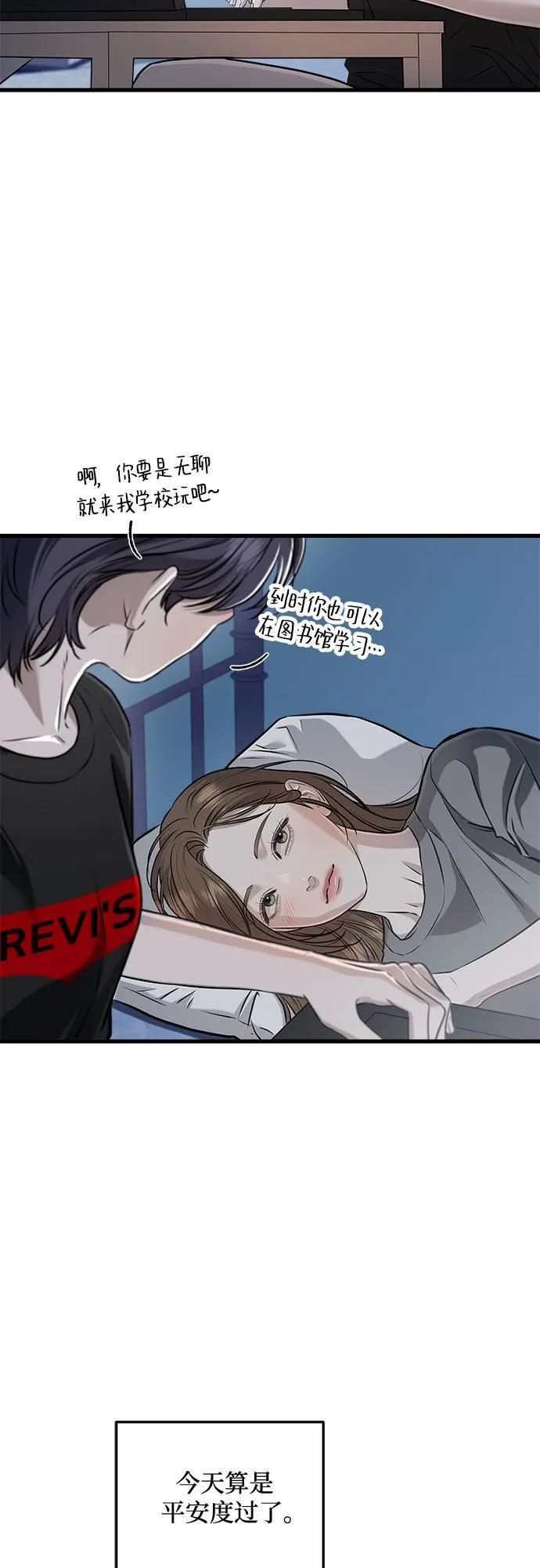 第99话 第39页