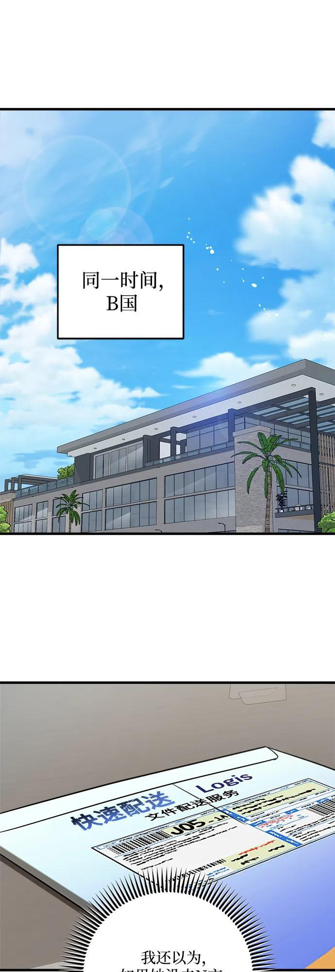 第99话 第42页