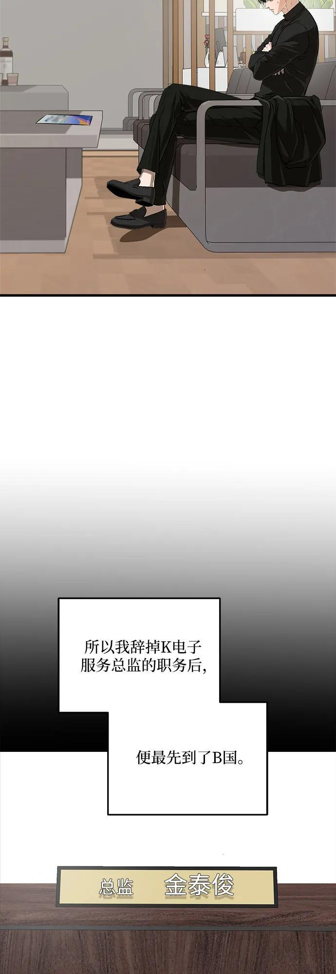 第99话 第44页