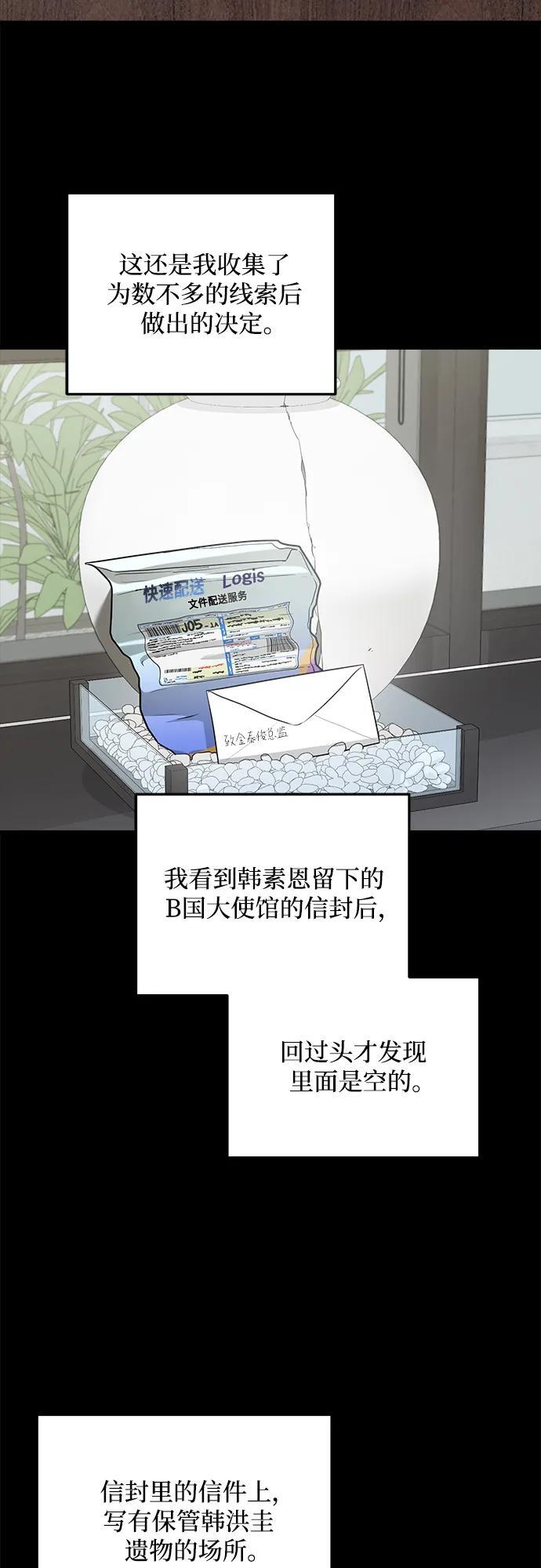 第99话 第45页