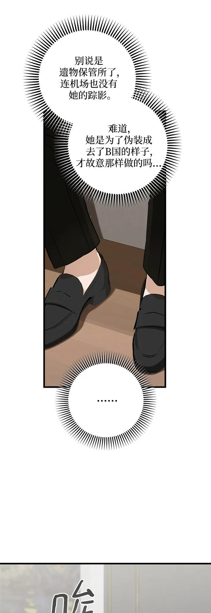 第99话 第47页