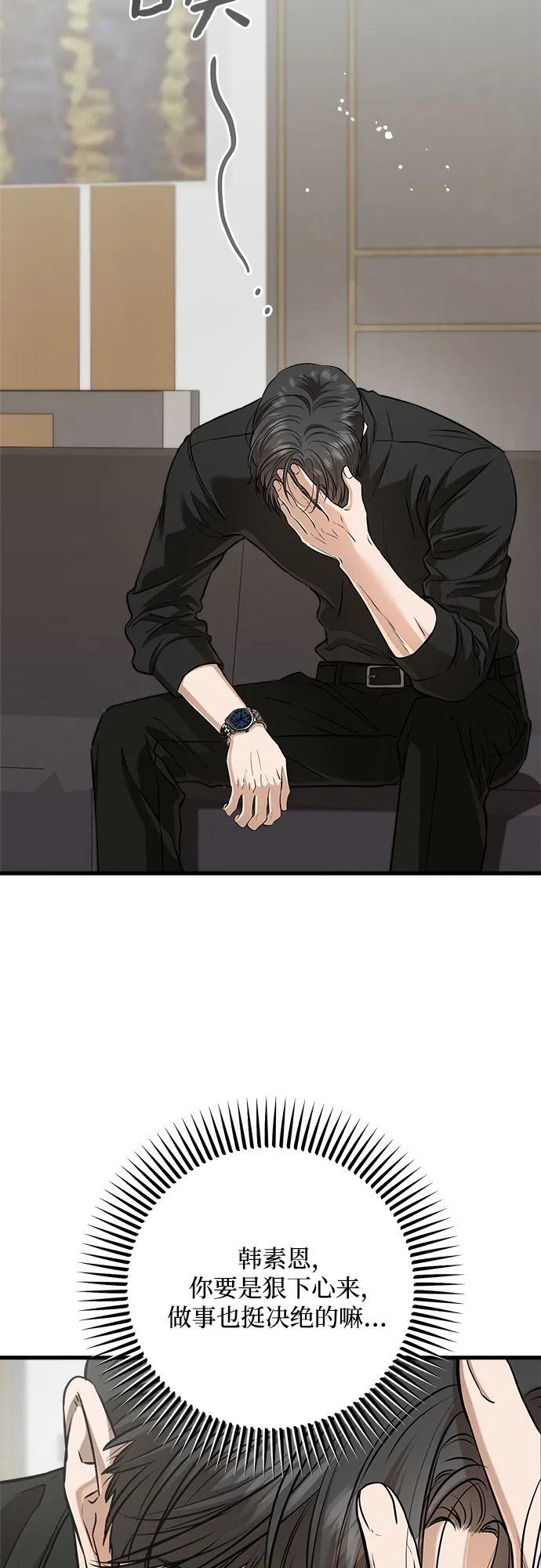 第99话 第48页