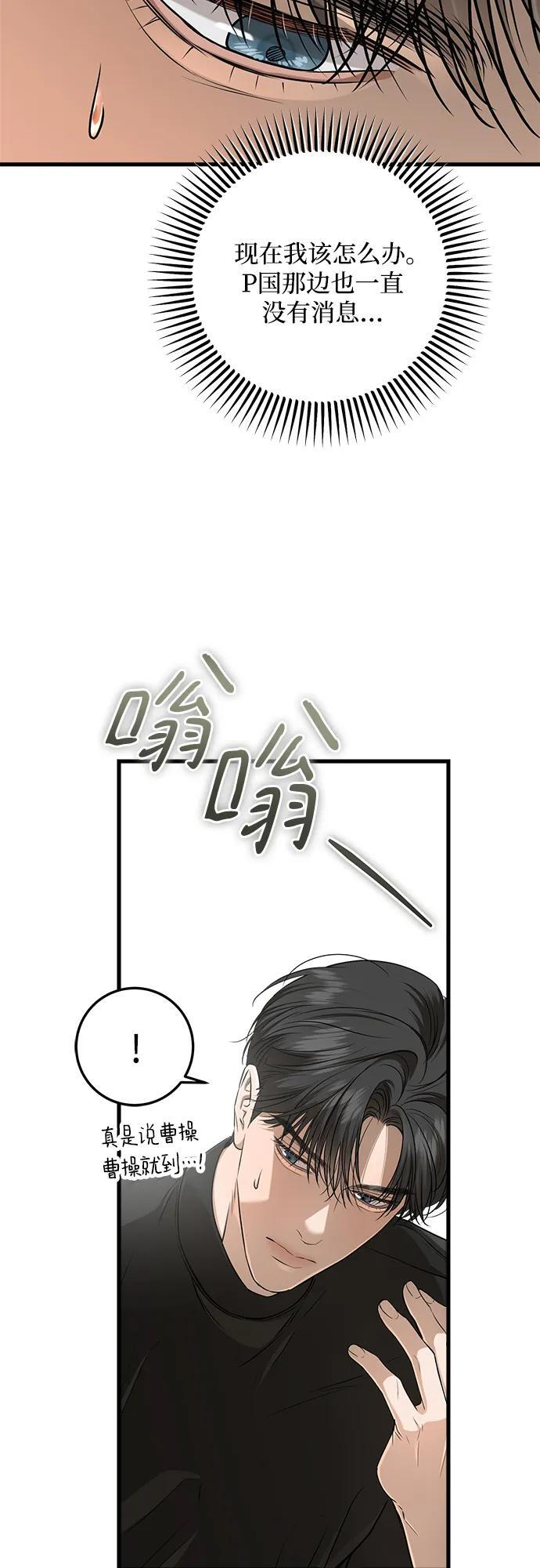 第99话 第50页