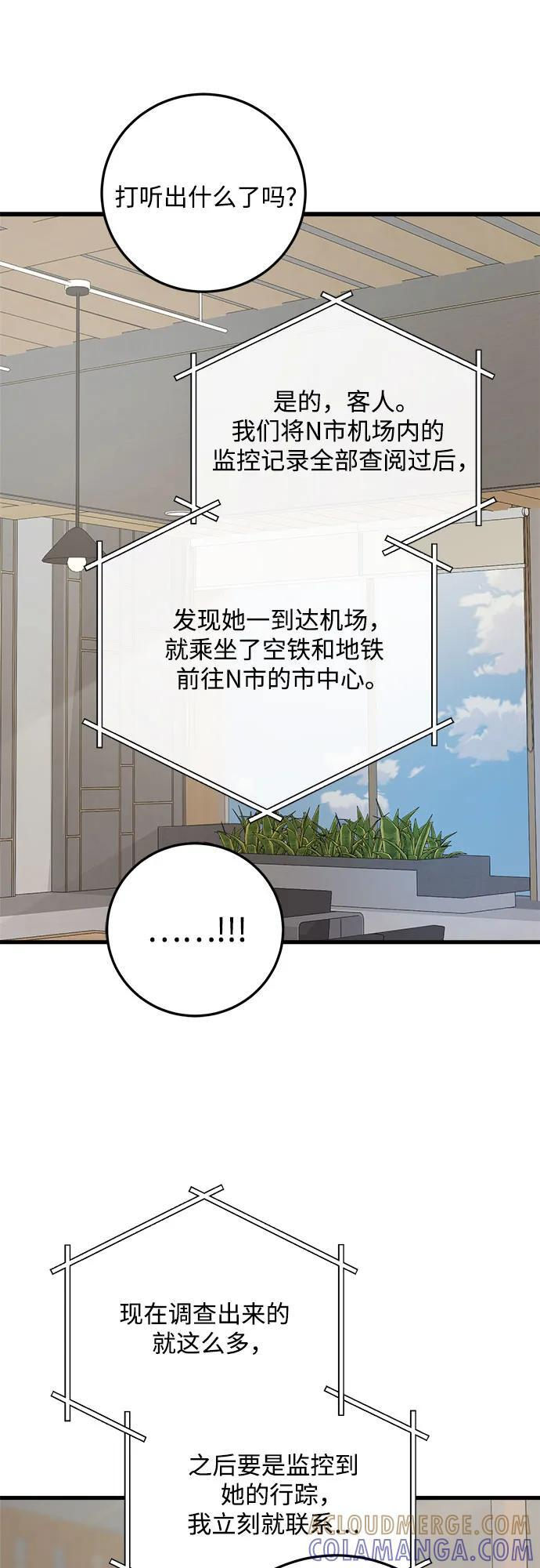 第99话 第52页