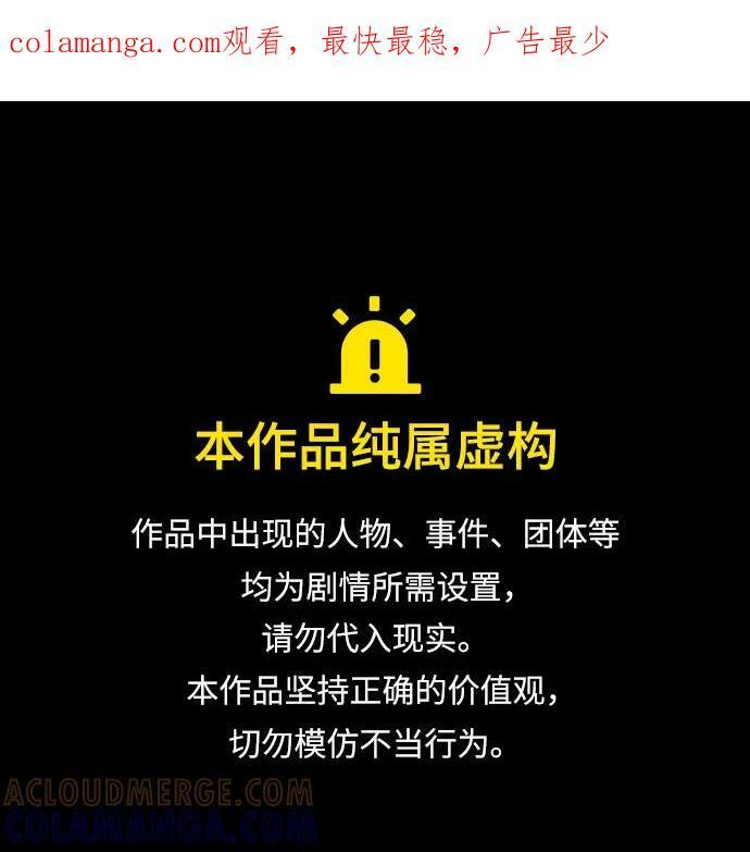 第100话 第1页