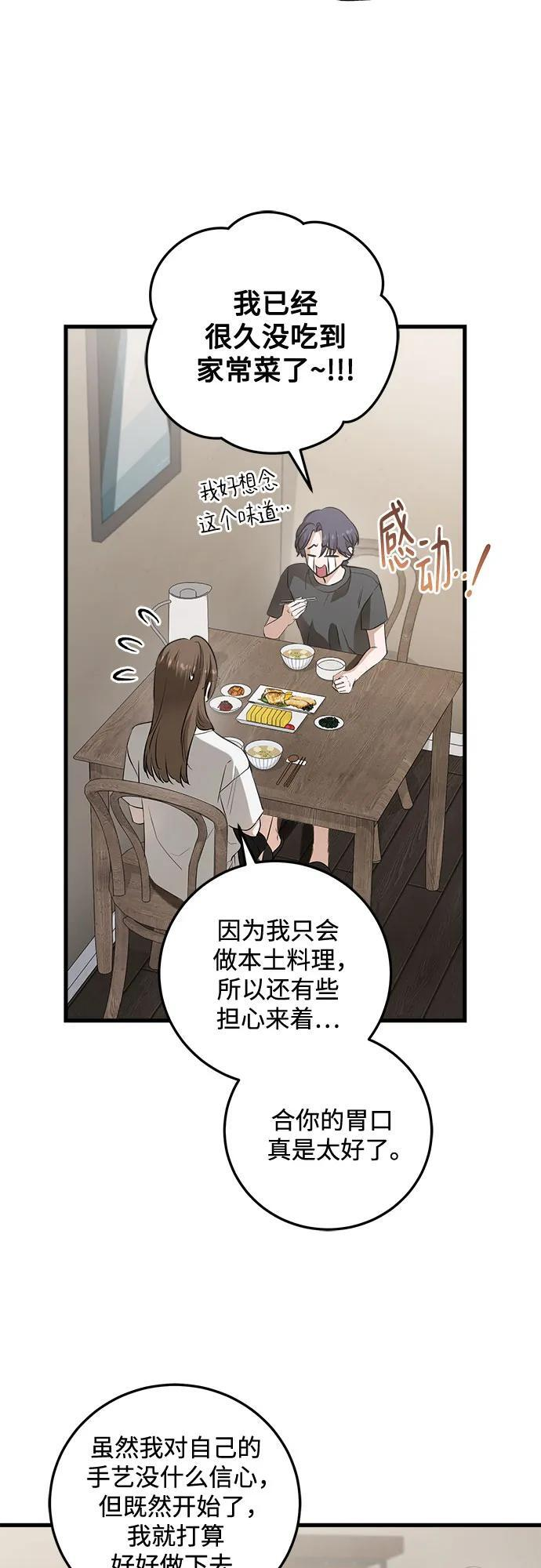 第100话 第3页