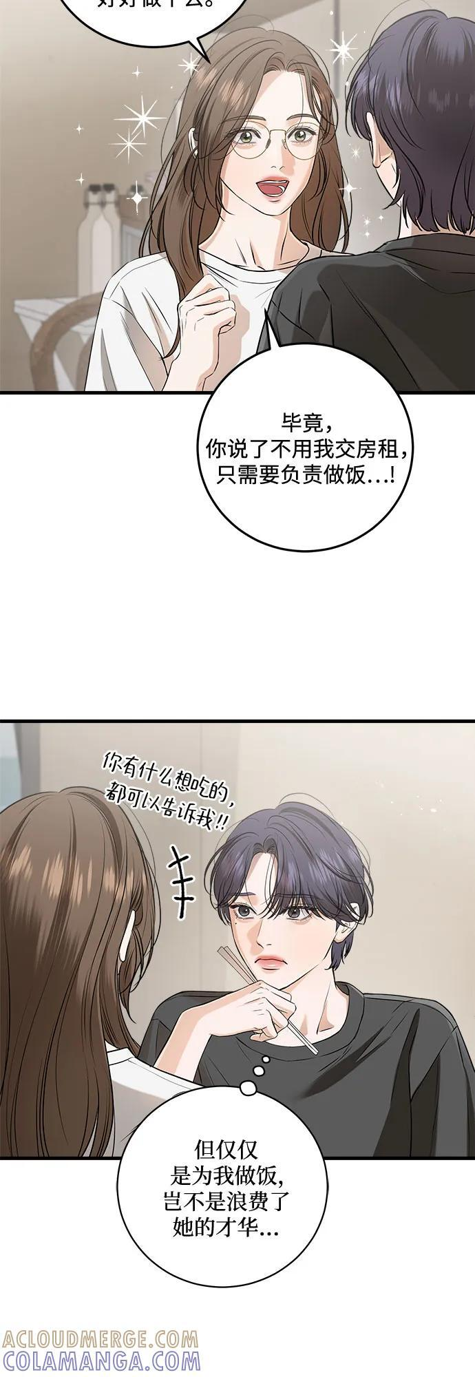 第100话 第4页