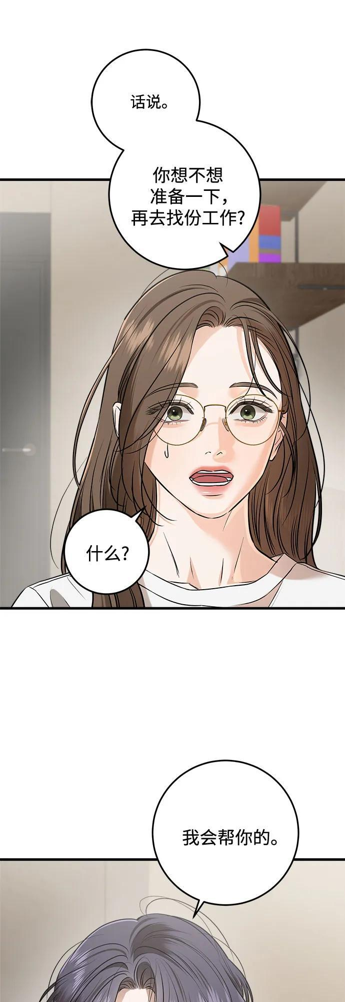 第100话 第5页