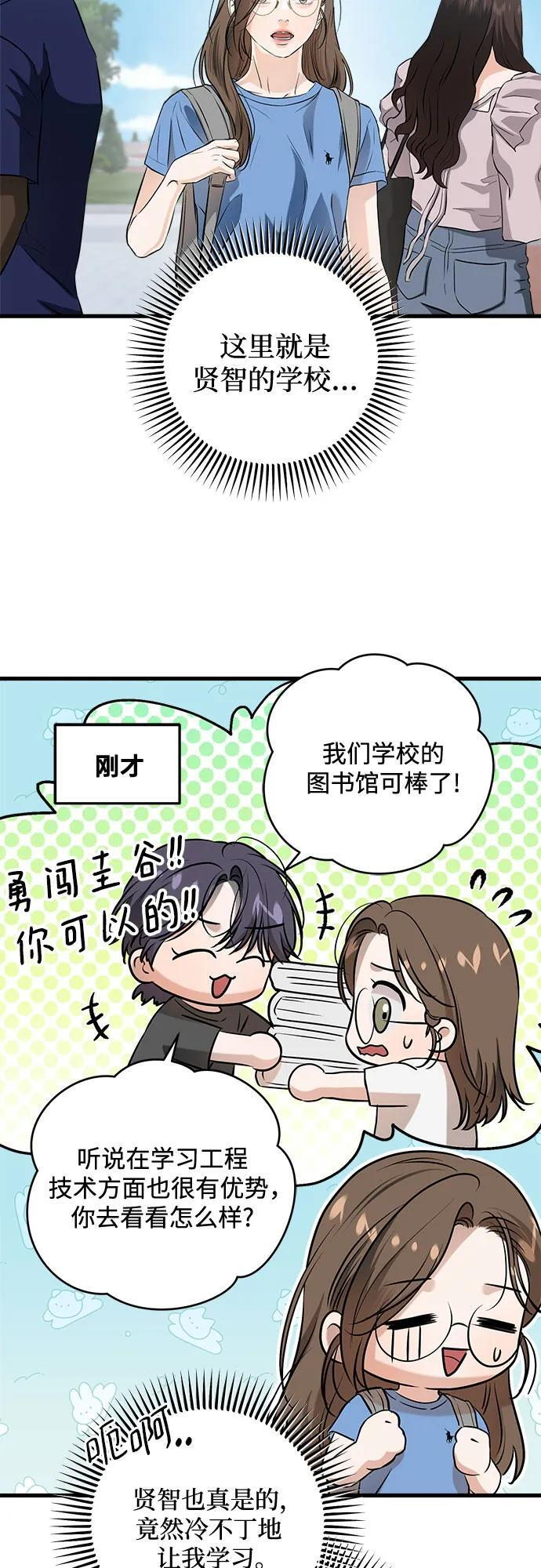 第100话 第8页