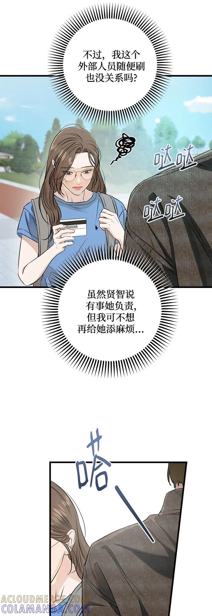 第100话 第10页