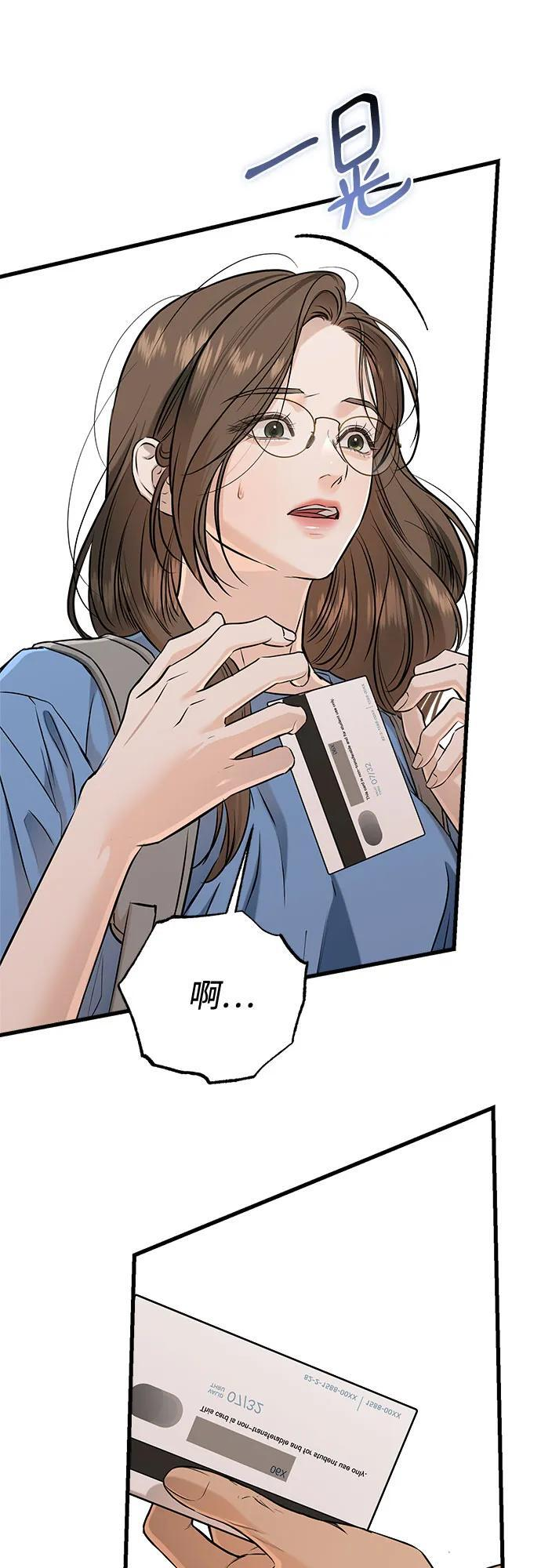 第100话 第12页